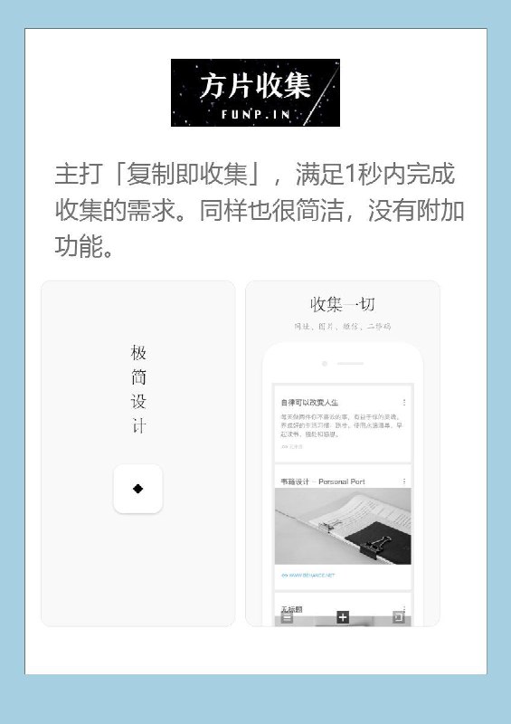 收藏夹内容太多太分散怎么办？3款可以把不同APP、网页上的收藏内容放到一起的工具