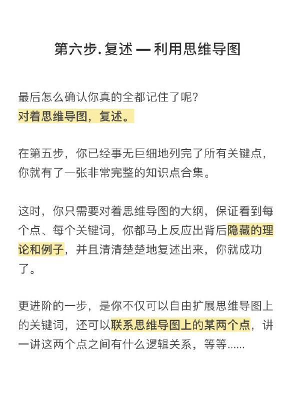 如何背完500多页书？ #经验如何背完500多页书？ #经验