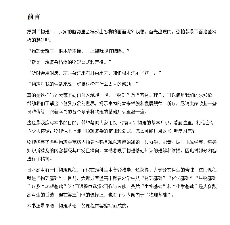 #电子书#电子书