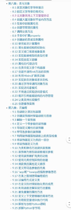 《Python Cookbook in Chinese》 3rd Edition 翻译本书作者是David Beazley大神，一位独立的计算机科学家、教育家，以及有着35年开发经验的软件开发者