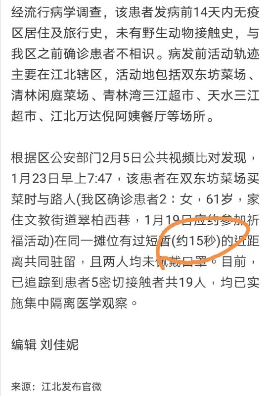 15秒？是真是假？