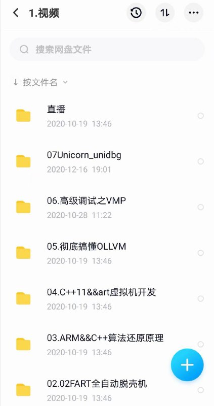看雪逆向2万班，3万班看雪逆向2万班，3万班