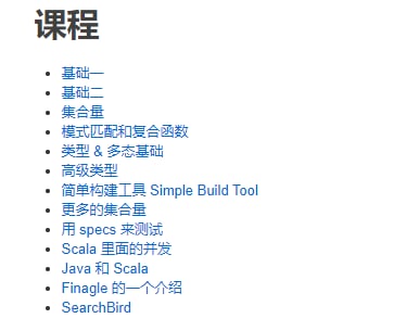 Twitter Scala 教程