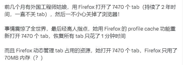 火狐牛逼