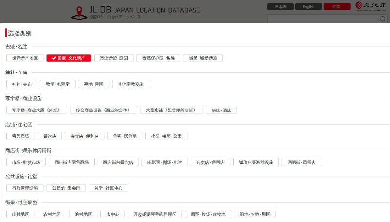 JL-DB，一个资料库，是日本各个可拍电影的取景地
