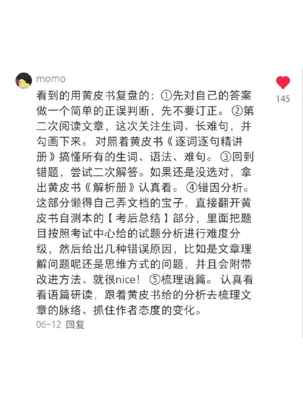 阅读规律 | #考研 #经验阅读规律 | #考研 #经验