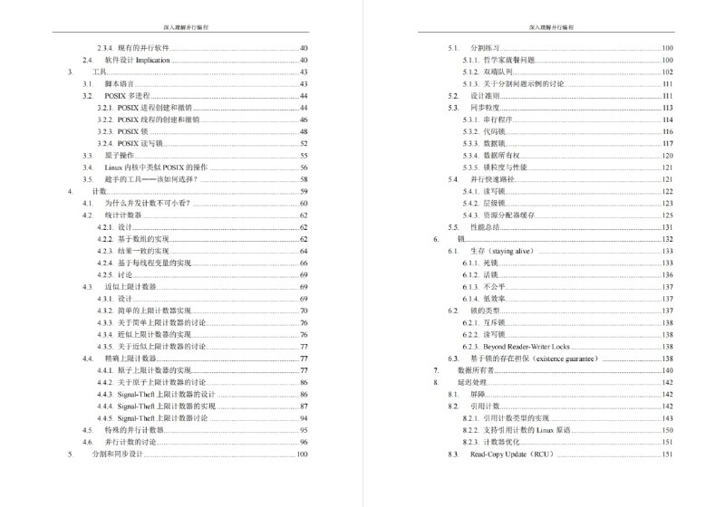 并行编程很难吗？如果是，你能做些什么呢？这是——并行编程专家，Linux 内核中 RCU 实现和 rcutorture 测试模块的维护者，也是RCU的发明人，现在FB工作——Paul E. McKenney写的一本 #电子书 