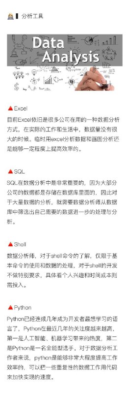 从0到1入门 #数据分析 #经验从0到1入门 #数据分析 #经验