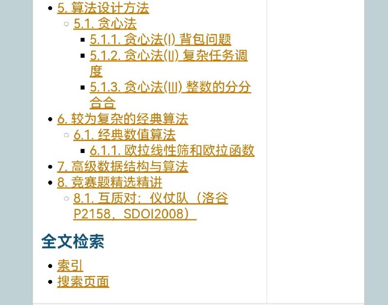#电子书 《C++算法编程指南》 #指南这个项目是给算法编程的初学者编写的学习讲义，使用 #C++ 作为编程语言，难度系数大约为NOI竞赛的普及组和提高组