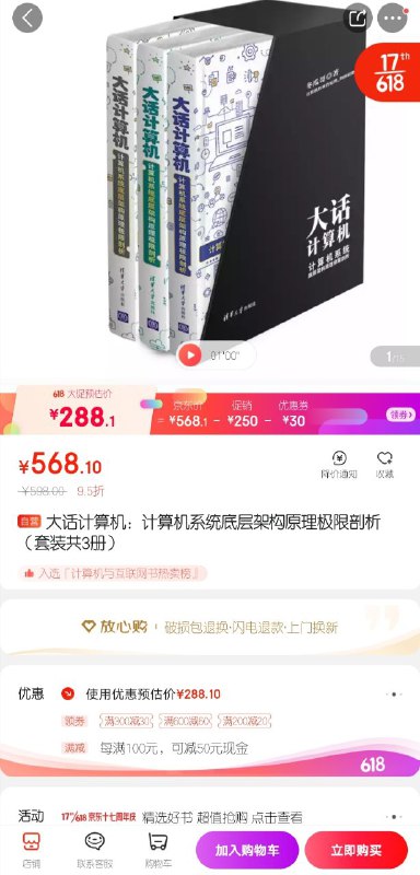 如果真的想学习，建议买正版