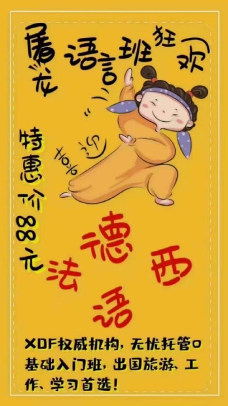 研神出品，多种语言班更新小语种狂欢零基础直达高级雅思托福，日语韩语，德语法语，西班牙语，专4专8，考博BEC等，零基础直达高级，出国旅游、学习、工作首选研神出品，多种语言班更新小语种狂欢零基础直达高级雅思托福，日语韩语，德语法语，西班牙语，专4专8，考博BEC等，零基础直达高级，出国旅游、学习、工作首选