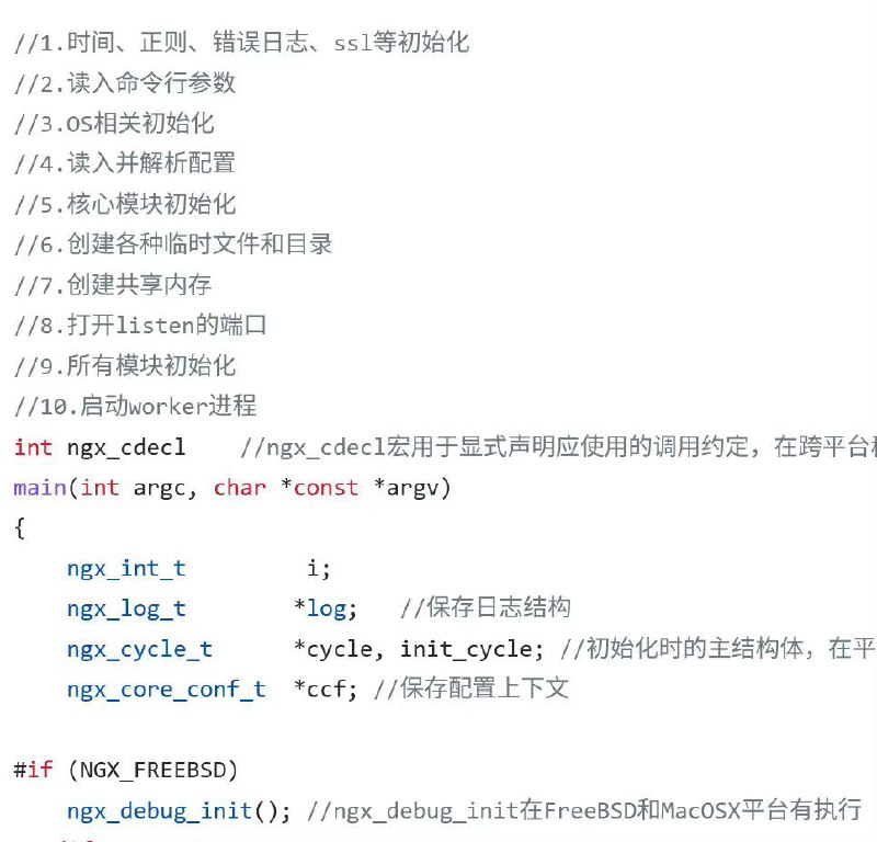 nginx-1.0源码中文注释版项目目标人群是是初学nginx源码的人员 ​​​