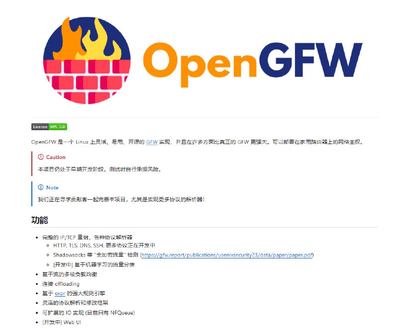 OpenGFW