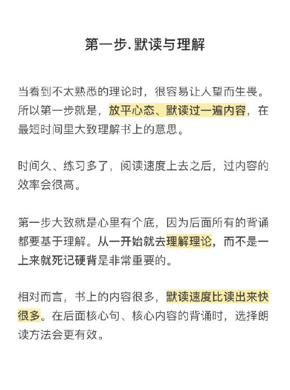 如何背完500多页书？ #经验如何背完500多页书？ #经验