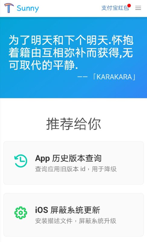 Sunny在线工具 