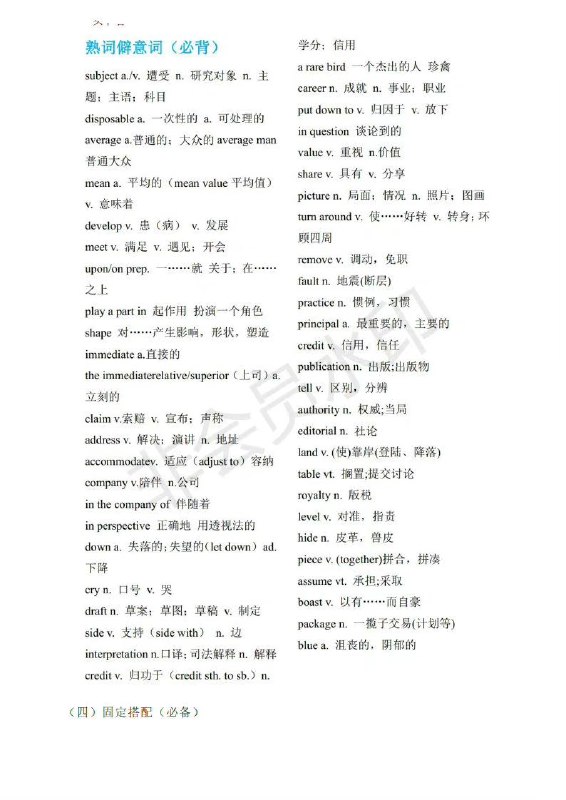 宋逸轩