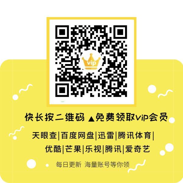 切勿修改密码，否则永久取消共享