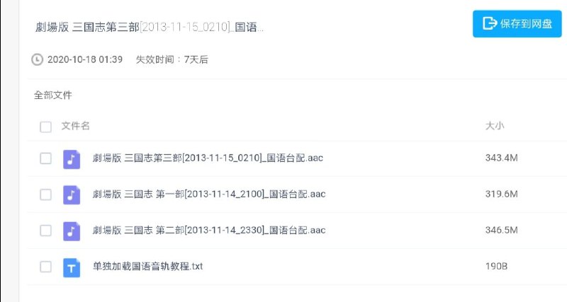 动画版《三国志》，由日本Shinano企画制作出品，分为《英雄的黎明》《燃烧的长江》《辽阔的大地》三部，根据中国古典小说《三国演义》和《三国志》改编，动画从1987年开始绘制，1991年制作完成，耗时四年有余