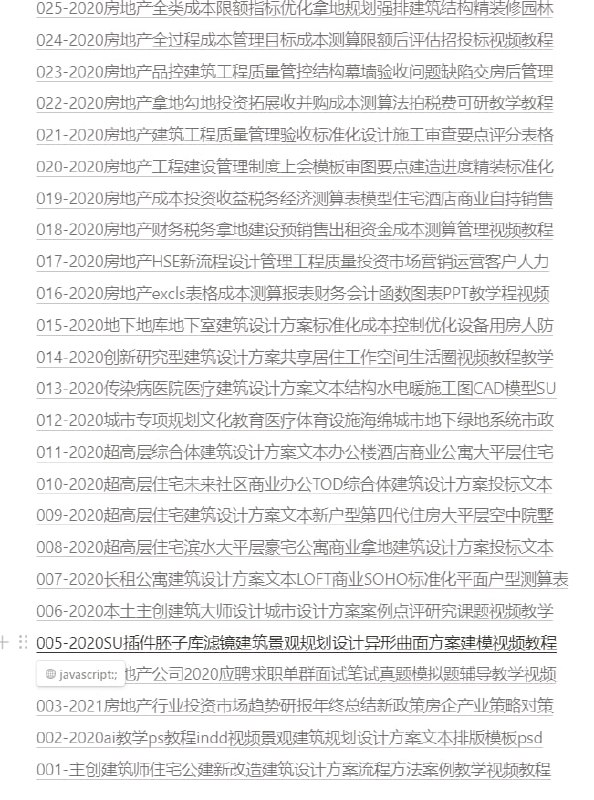 新加了一批建筑资料新加了一批建筑资料