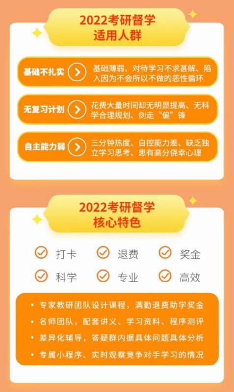⊹ 单词&长难句督学营✅满勤打卡60天返还所有报名费用✅ 60天高效学习攻克词汇、长难句难关✅更有奖金500送给打卡优秀的你✅原新东方团队！带你白嫖成硕！⊹ 单词&长难句督学营✅满勤打卡60天返还所有报名费用✅ 60天高效学习攻克词汇、长难句难关✅更有奖金500送给打卡优秀的你✅原新东方团队！带你白嫖成硕！