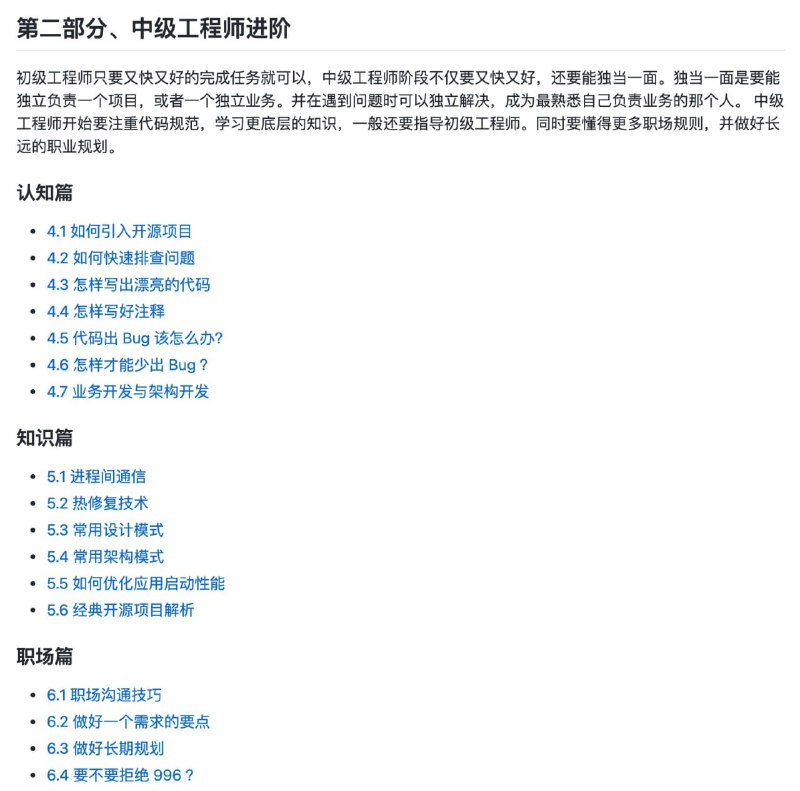 国内一位 Android 开发者在 GitHub 开源的