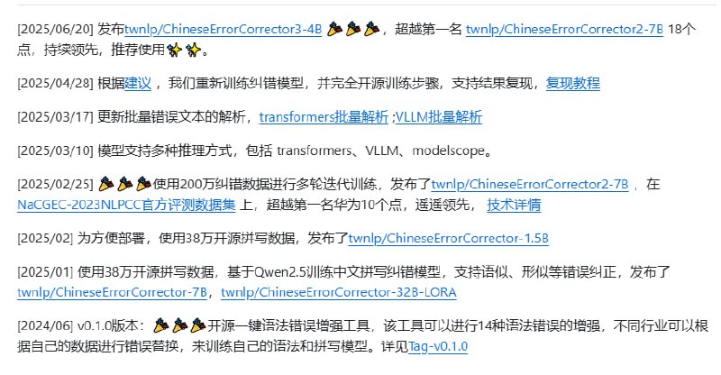 ChineseErrorCorrector