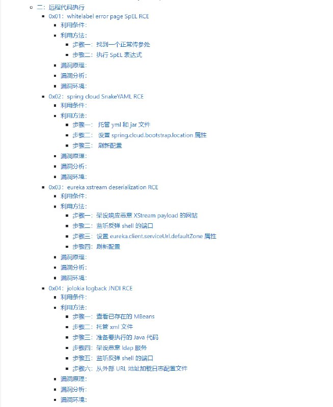 Spring Boot 相关漏洞学习资料，利用方法和技巧合集，黑盒安全评估 check listSpring Boot 相关漏洞学习资料，利用方法和技巧合集，黑盒安全评估 check list