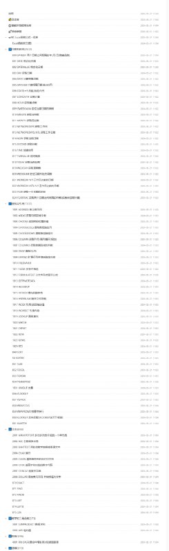 Excel函数赋能手册