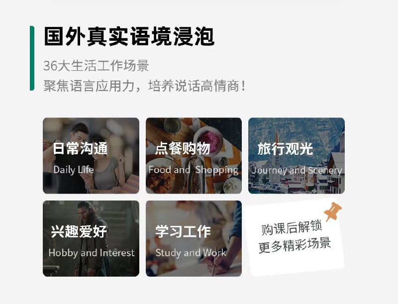 【零基础直达六级】-22新东方零基础直达六级直通车-独家𝙖𝙥𝙥看课【零基础直达六级】（直通车班）正式上线 ！已经同步𝙖𝙥𝙥【零基础直达六级】-22新东方零基础直达六级直通车-独家𝙖𝙥𝙥看课【零基础直达六级】（直通车班）正式上线 ！已经同步𝙖𝙥𝙥