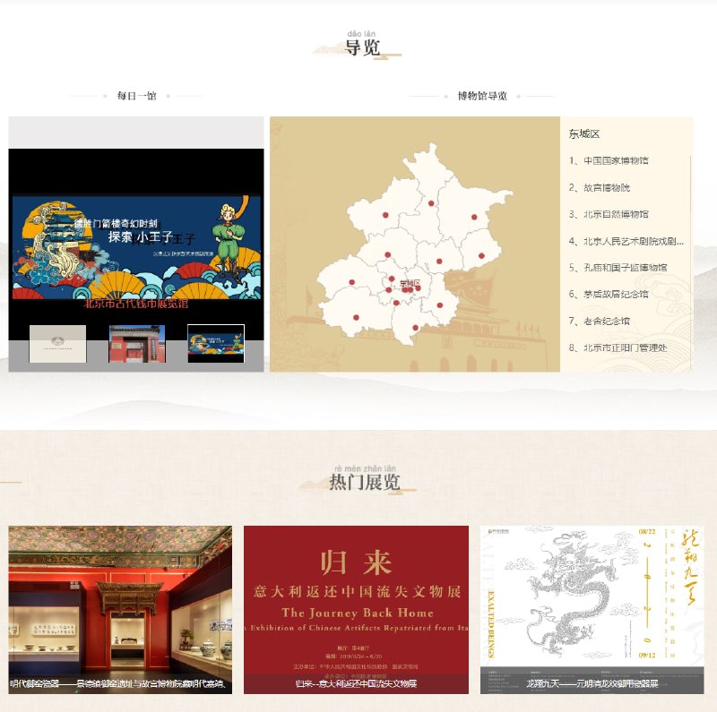 北京市博物馆大数据平台 大门口 | #博物馆北京市博物馆大数据平台 大门口 | #博物馆