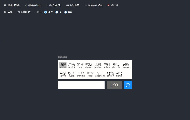 两个练打字的网站