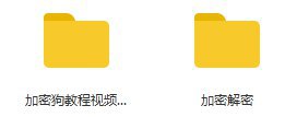 无码获取，这是我早先存储的关于 #加密 的东西