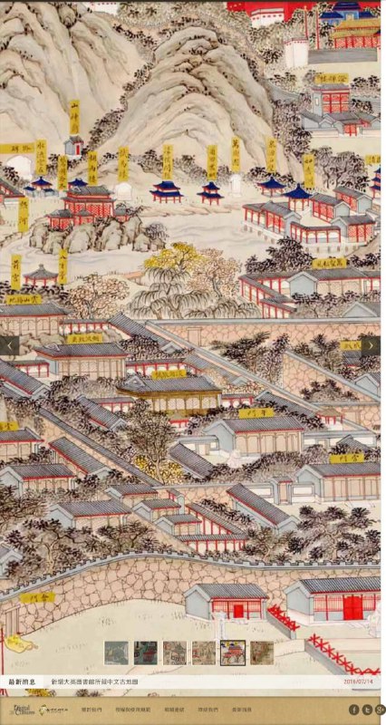 中研院數位文化中心，數位方輿，成果包含美國國會圖書館所藏之157件藏品、大英圖書館所藏之143件藏品、大英檔案館所藏之75件藏品，以及日本多所單位所藏之128件藏品，共計503件