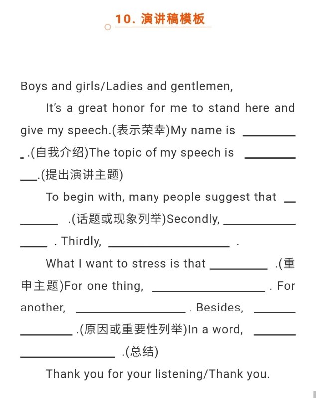 高考英语作文11大主题模板句高考英语作文11大主题模板句