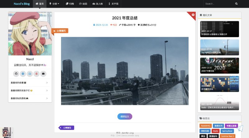 前后端分离的开源博客系统