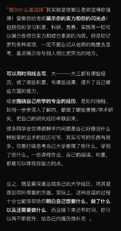 考研/保研个人陈述怎么写？ #经验考研/保研个人陈述怎么写？ #经验