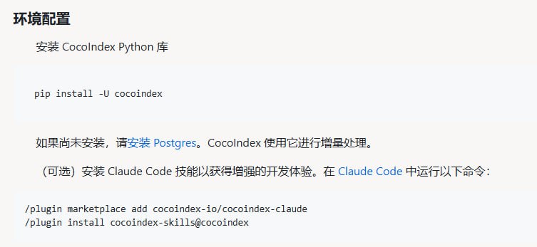 数据转化与AI的完美结合，CocoIndex为你打造极致高效的数据处理框架