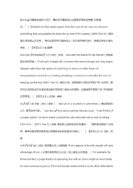 #考研 最详尽解释的考研英语熟词僻义词#考研 最详尽解释的考研英语熟词僻义词