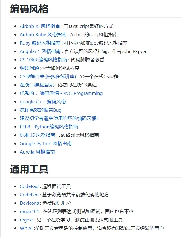 程序员应该访问的最佳网站中文版原版，项目包含一系列会持续更新的技术网站列表程序员应该访问的最佳网站中文版原版，项目包含一系列会持续更新的技术网站列表