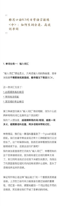 #雅思 口语8.5的日常语言操练#经验 #英语中篇