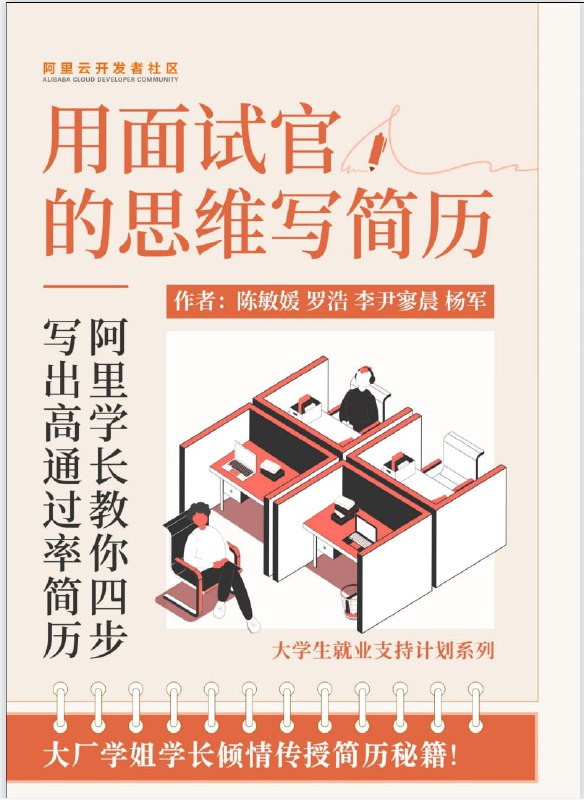 #电子书 #简历#电子书 #简历