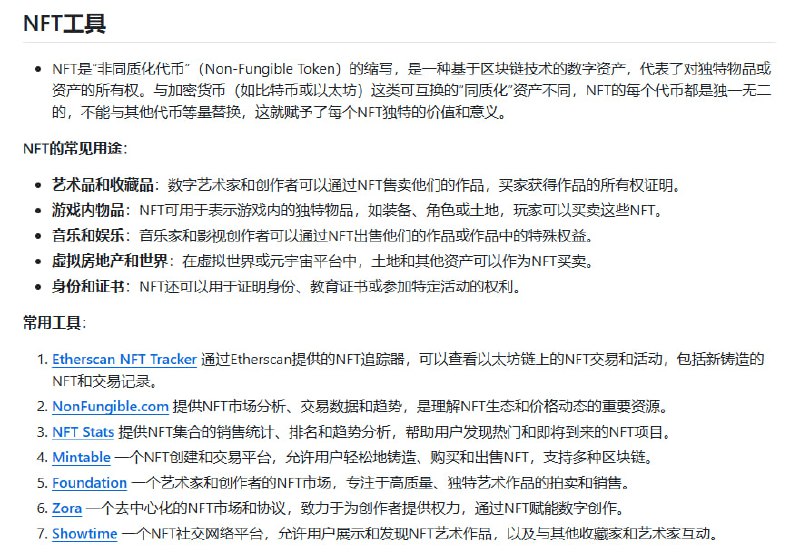 币圈区块链全景资源库，覆盖从新手入门到深度投研的全链条信息与工具，帮助用户高效导航加密世界