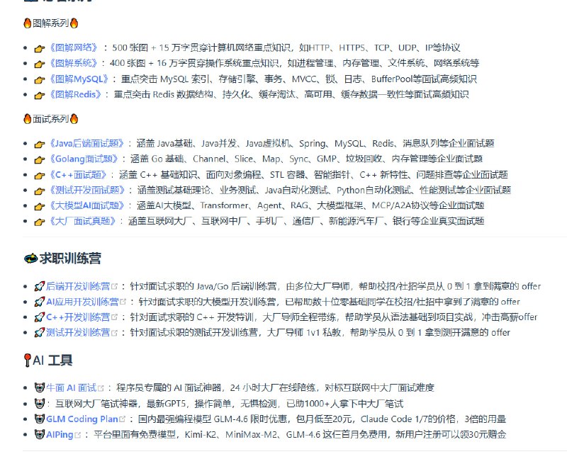 图解计算机网络、操作系统、计算机组成、数据库 | github | 在线阅读共 1000 张图 + 50 万字图解计算机网络、操作系统、计算机组成、数据库 | github | 在线阅读共 1000 张图 + 50 万字