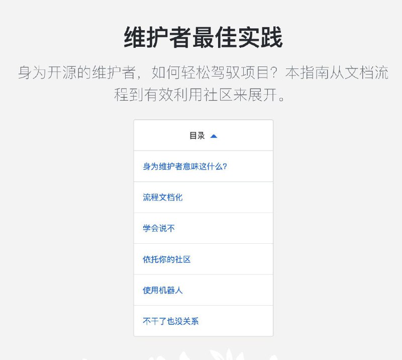 GitHub 官方发布的一套技术文档