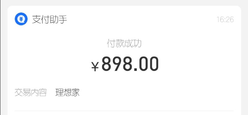续了个看理想的新会员续了个看理想的新会员