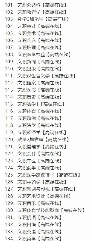 2021文职所有科目已更！【高端在线】2021文职所有科目已更！【高端在线】