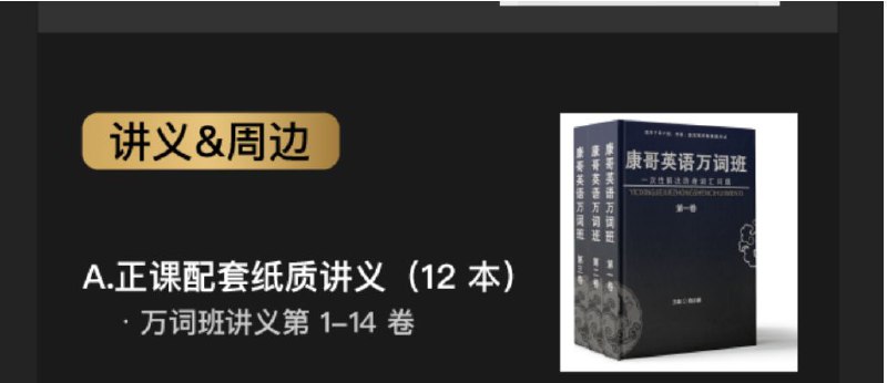 22陈正康万词班最新7期-纸质版图书+APP课程【实用英语】7期VIP班（配图书籍纸质版）22陈正康万词班最新7期-纸质版图书+APP课程【实用英语】7期VIP班（配图书籍纸质版）