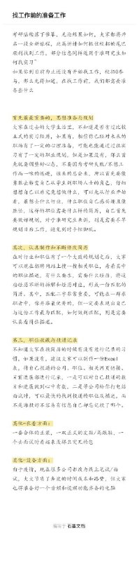 读懂校招全流程读懂校招全流程