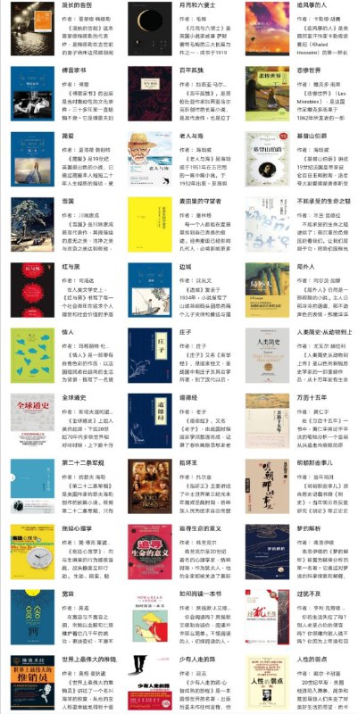 一个免费的小说网，名著等 入口 #电子书