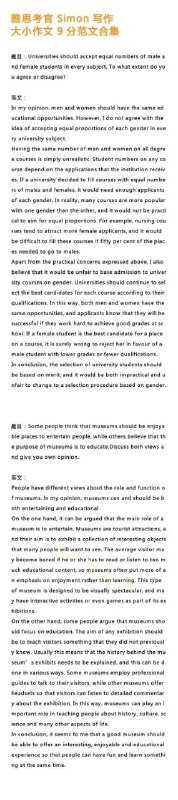 #雅思 考官Simon满分作文#雅思 考官Simon满分作文